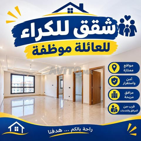 شقة للكراء تجزئة الصنوبر