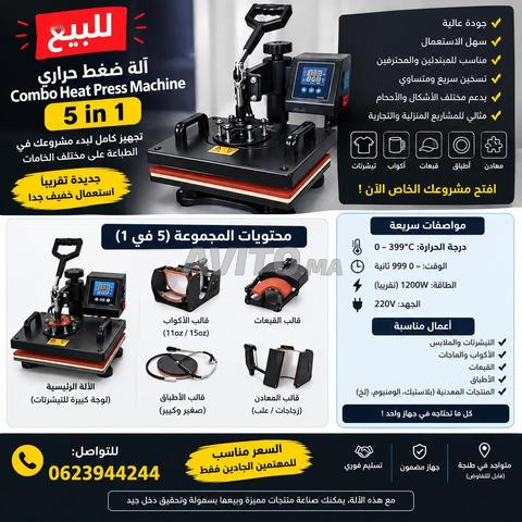 آلة الطباعة الحرارية 5 في 1