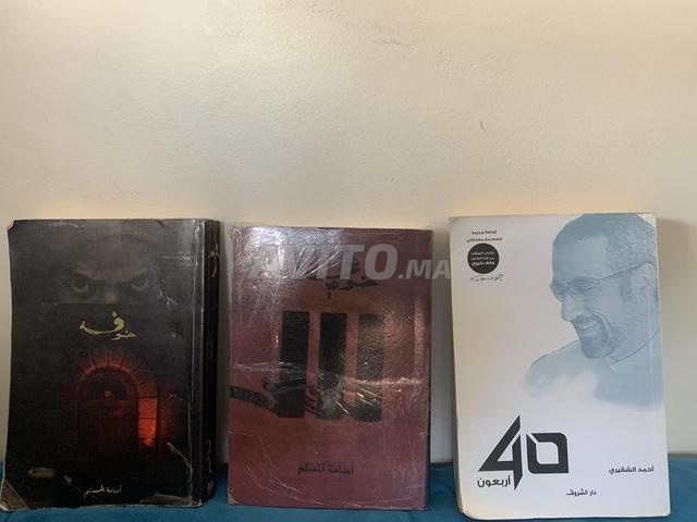 مجموعة روايات للبيع بـ 75 درهم - 2