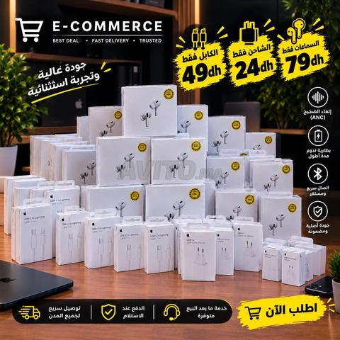 شاحن آيفون 24 واط