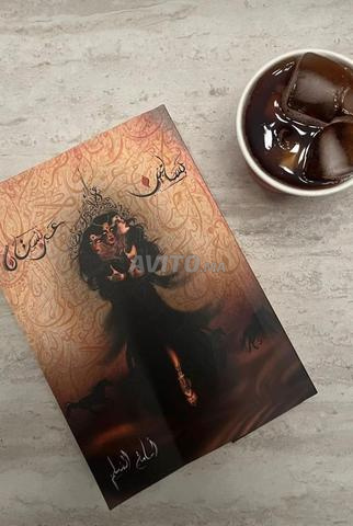 مكناس (الملاح الجديد ـ الرياض) - 2