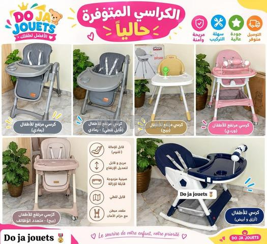 كرسي طعام للأطفال 2 في 1 👶💙