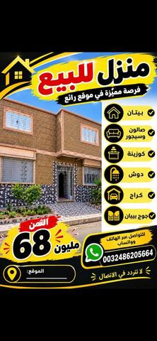 Maison à vendre 108 m² à Oujda
