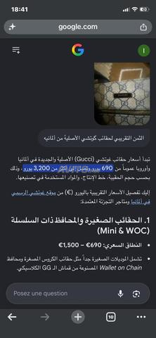 حقيبة غوتشي أصلية من ألمانيا، السعر قابل للتفاوض - 2