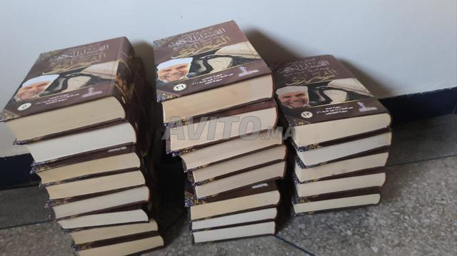 Tafsir Al-Coran par Ach-Chaâraoui - 2