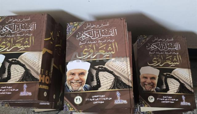 Tafsir Al-Coran par Ach-Chaâraoui