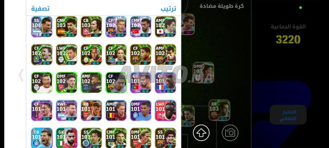 حساب إي فوتبول - 2