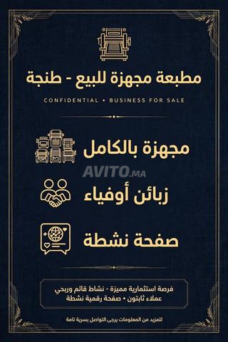 Imprimerie équipée à vendre Tanger - Confidentiel - 2