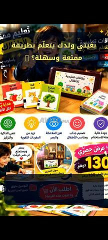 المرابط الشرقية - 2