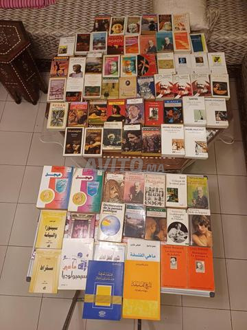 كتب فلسفة - 2