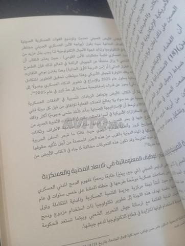 د. فراس جمال شاكر - 2