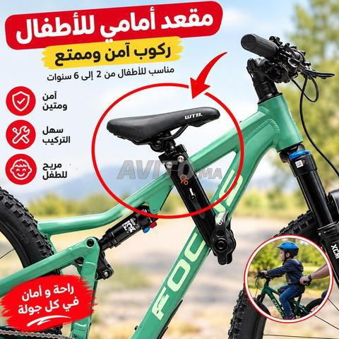 مقعد دراجة أمامي للطفل مع مقود