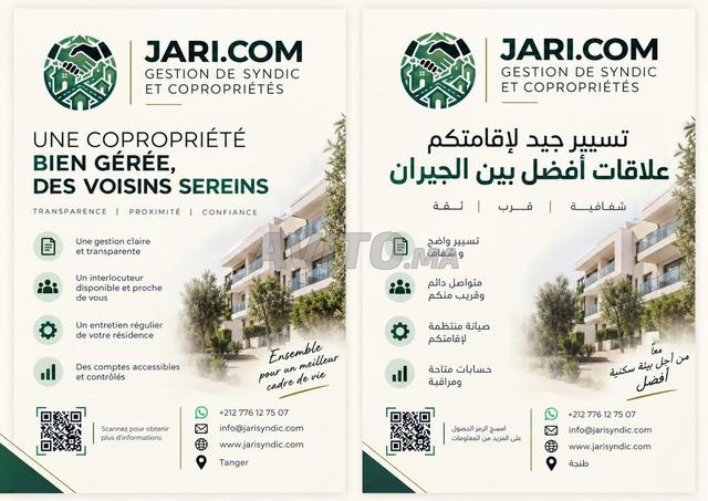 إدارة اتحاد الملاك للعقارات - 2