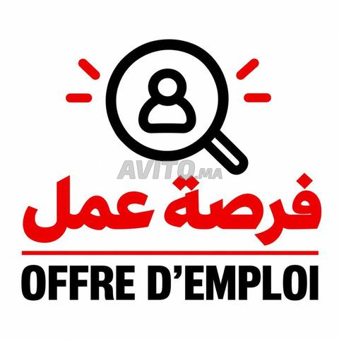 عرض عمل: عاملة صندوق متعددة المهام – القنيطرة