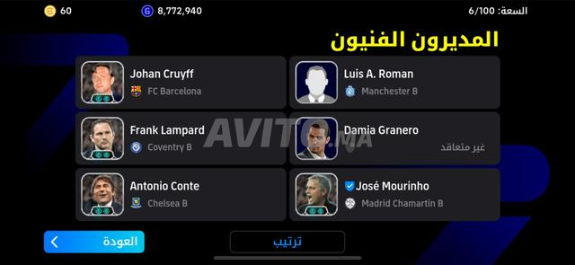 حساب لعبة PES (eFootball) للبيع