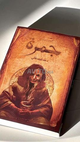 رواية جمرة عرض مميز 🔥 - 2