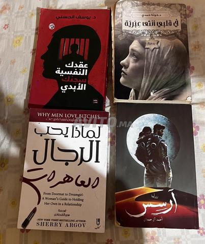 بيع كتب وروايات مستعملة بحالة جيدة - 2