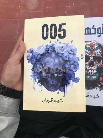 حزمة 3 روايات لـ شهد قربان - 2