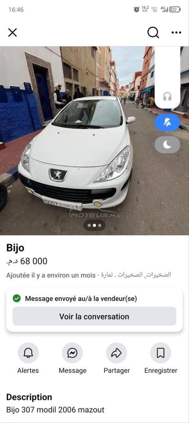 الصخيرات الصونطر