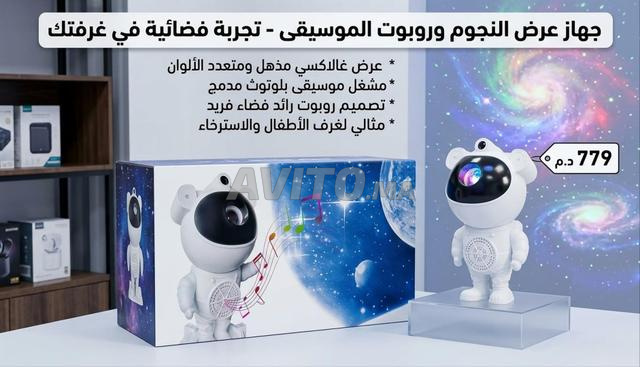 جهاز عرض النجوم ورائد الفضاء مع بلوتوث