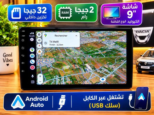 راديو سيارة أندرويد قياسي