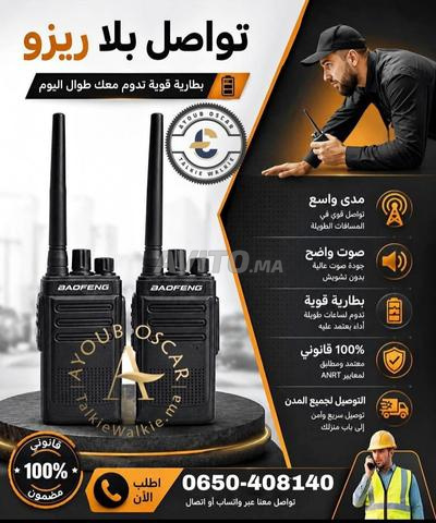 Pack 2 Talkie-walkie 7km - 2