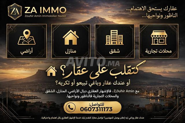 شقق مفروشة ونقية للإيجار اليومي بالناظور مرحبا