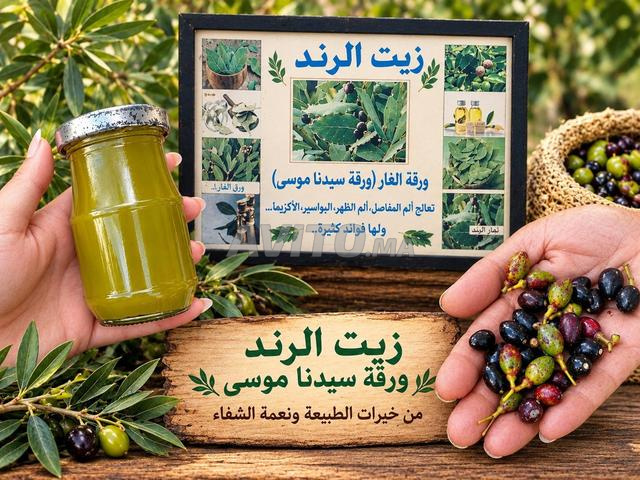 زيت ورق الغار - 2