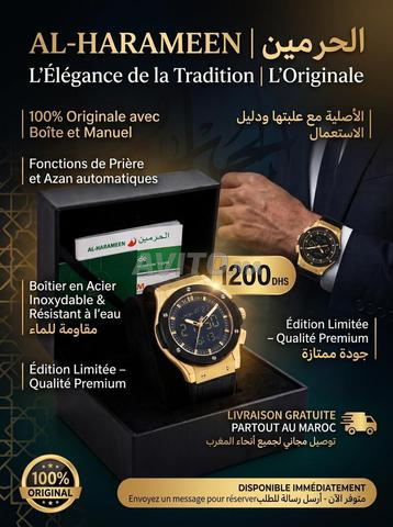 ساعة الحرمين الأصلية (ساعة الأذان)