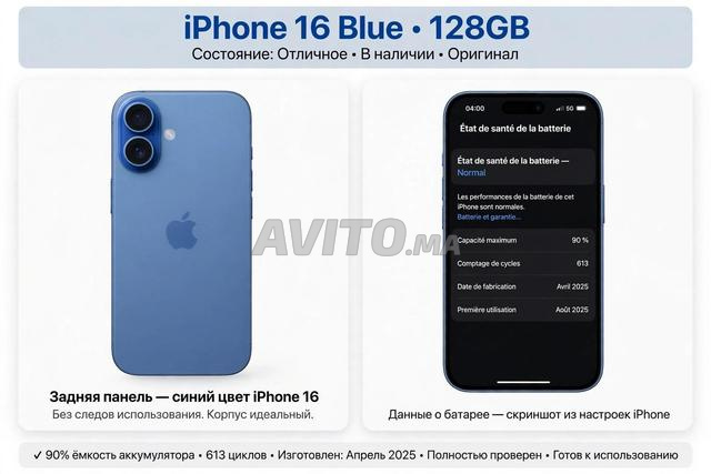 iPhone 16 Bleu 128GB Batterie 90 Tanger - 2