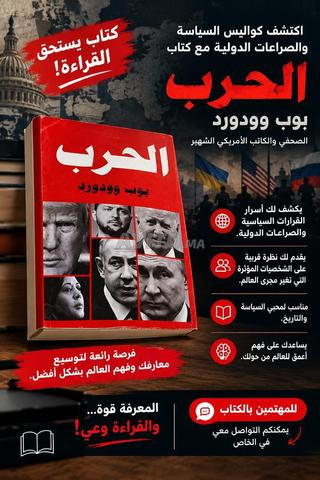 Livre politique - 2