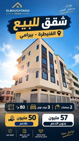 Appartement 80m² Bir Rami 3 chambres