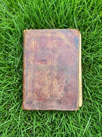 Livre Mukhtar al-Sihah du grand savant - 2