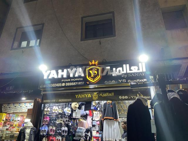 ساري نايل سيدي عثمان