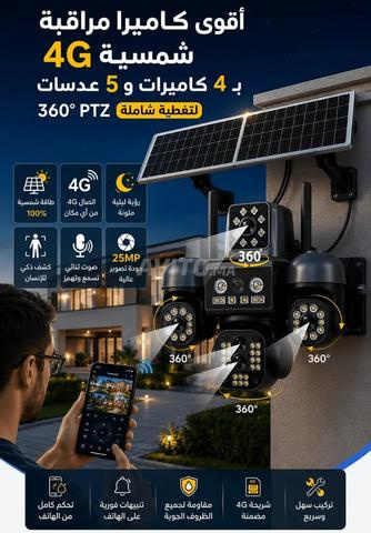 كاميرا 4G تعمل بالطاقة الشمسية 20 ميجابكسل - 4 عدسات - 2 ألواح شمسية