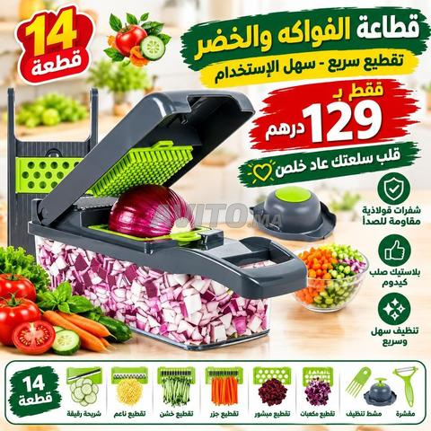 قطاعة الخضروات العجيبة متعددة الاستعمالات