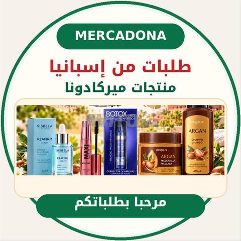 منتجات ميركادونا من إسبانيا حسب الطلب