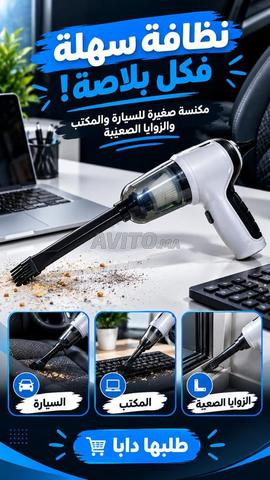 مكنسة كهربائية صغيرة خاصة بالسيارة والمنزل