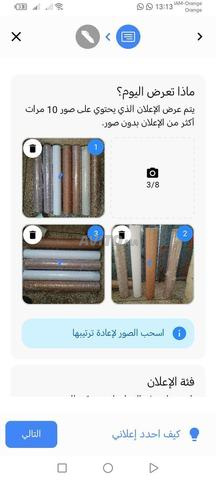 47 أنبوب كرتون صلب - أناسي حي السلام 2