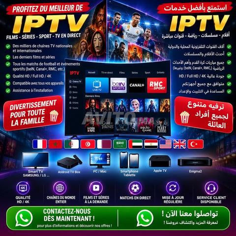 IPTV 2027 1An | Premium Streaming 4K HD