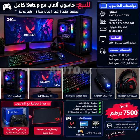 🔥 للبيع: جهاز ألعاب كامل بحالة ممتازة 🎮