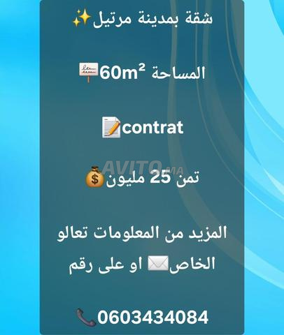 شقة في مرتيل للبيع