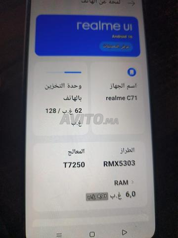 ريلمي سي 71 - 2