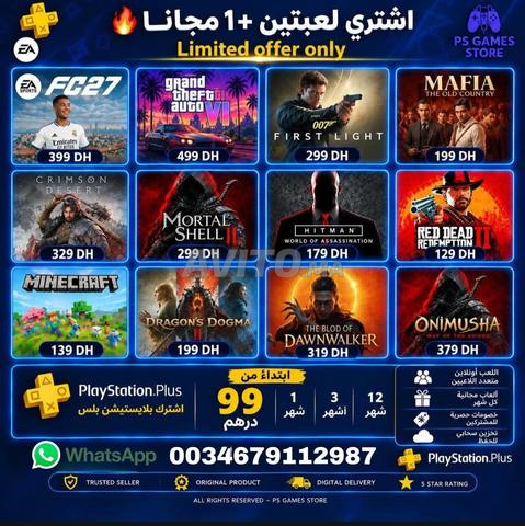 حساب بلايستيشن 5 - 2