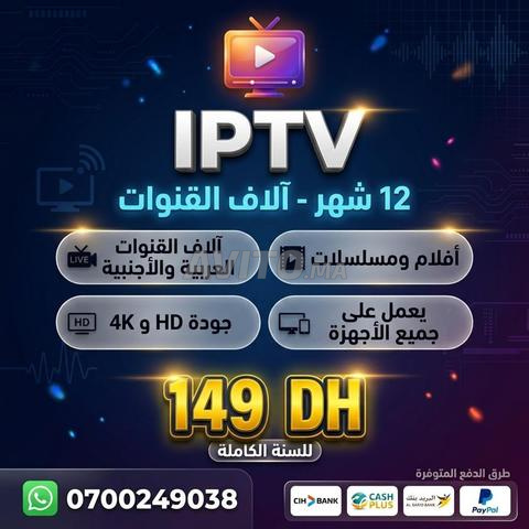 IPTV 12 mois des milliers de chaînes arabes et étrangères