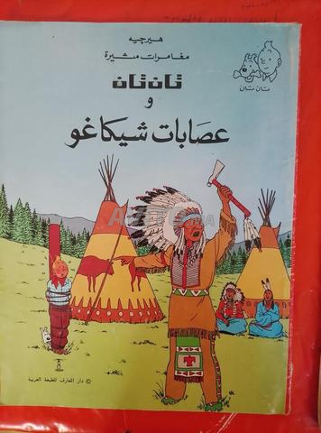 5 Tintin à vendre - 2