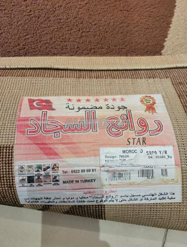 Tapis beige - 2