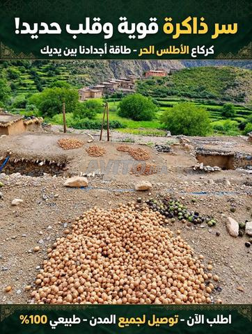 جوز الحوز - 2