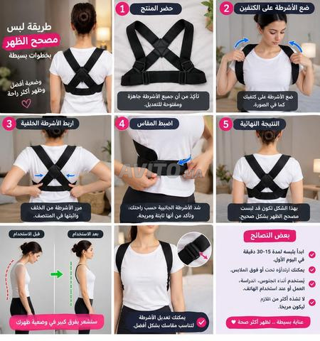 Correcteur de posture naturel - 2