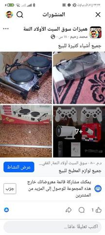 جميع الأجهزة الكهربائية - 2